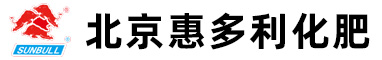 北京惠多利化肥进出口有限公司